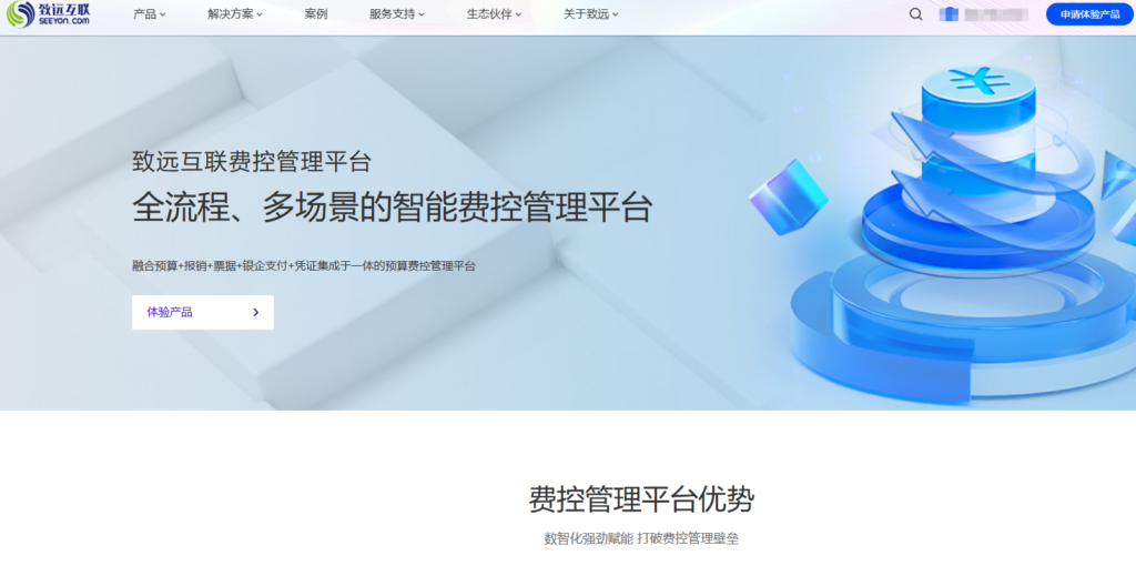 财务共享中心平台哪家好用？盘点 2026 年 9 款主流财务管理系统