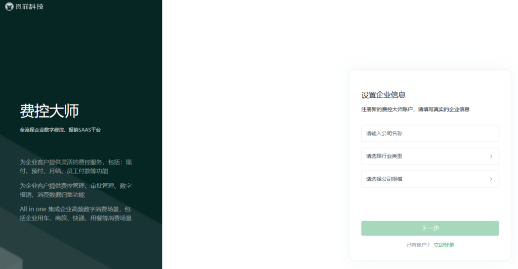 财务共享中心平台哪家好用？盘点 2026 年 9 款主流财务管理系统