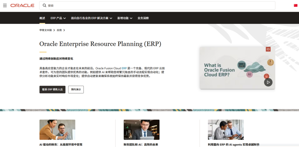 财务共享中心平台哪家好用？盘点 2026 年 9 款主流财务管理系统