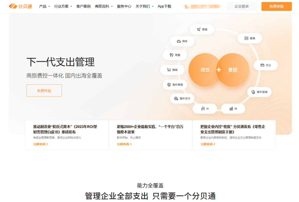 财务共享中心平台哪家好用？盘点 2026 年 9 款主流财务管理系统