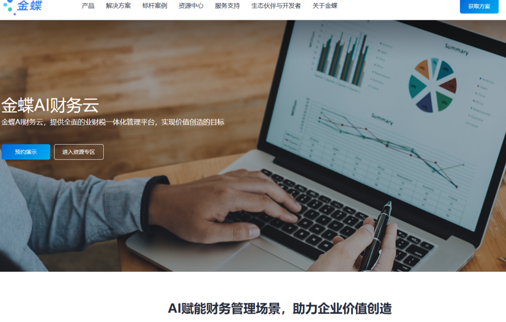 财务共享中心平台哪家好用？盘点 2026 年 9 款主流财务管理系统