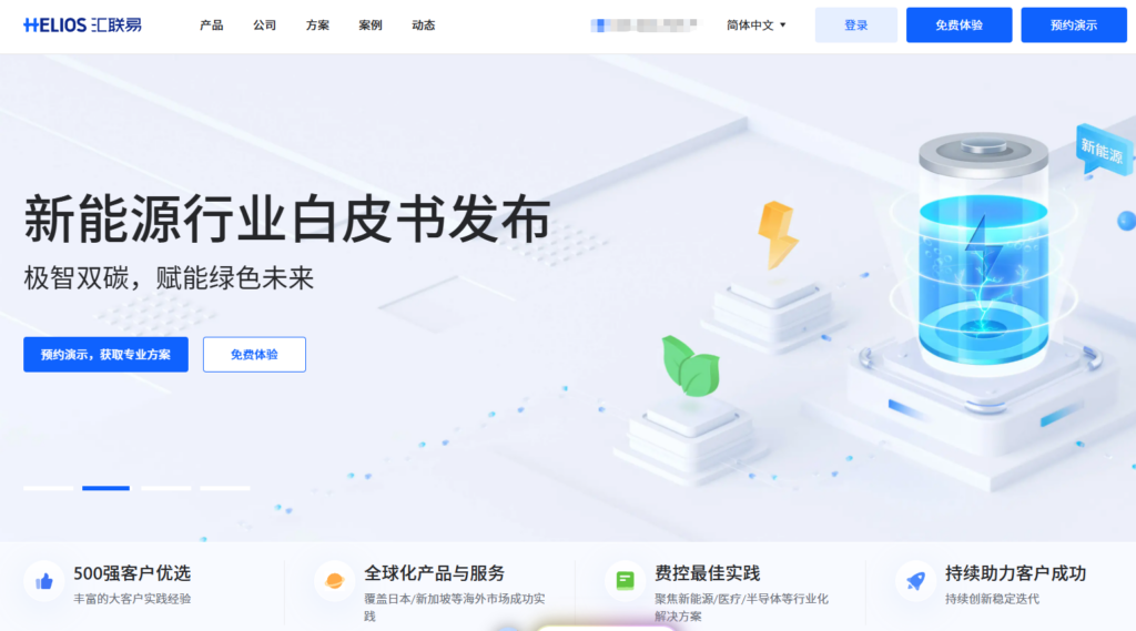 财务共享中心平台哪家好用？盘点 2026 年 9 款主流财务管理系统