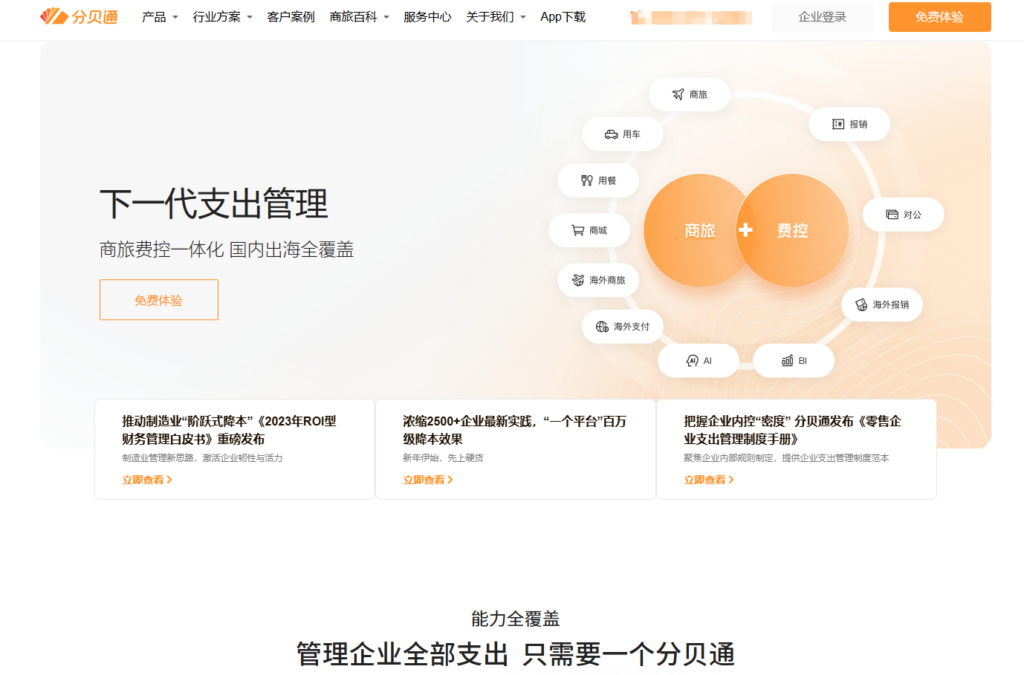 2026 财务电子档案系统对比：8 款主流软件合规性、保全能力与四性检测评测