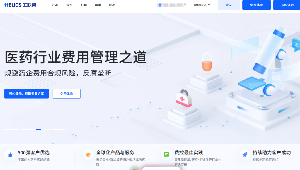 2026 财务电子档案系统对比：8 款主流软件合规性、保全能力与四性检测评测