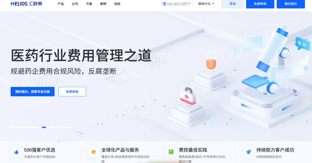 预算管理系统哪个好?盘点 2026 企业常选的 7 款预算与财务收支管理平台