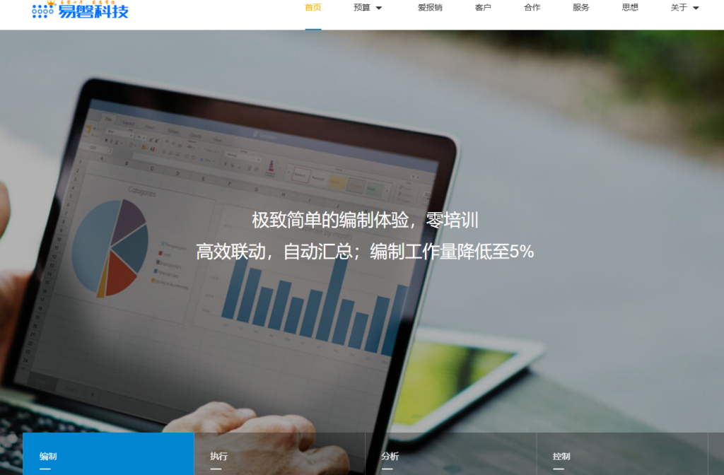 预算管理系统哪个好?盘点 2026 企业常选的 7 款预算与财务收支管理平台