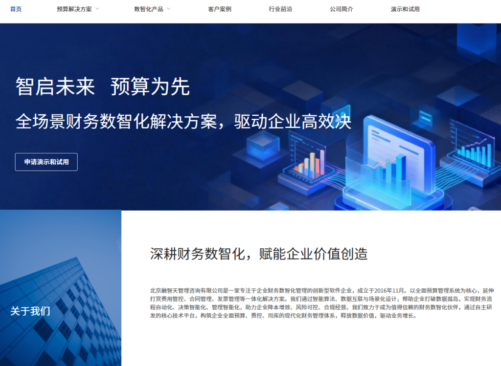 预算管理系统哪个好?盘点 2026 企业常选的 7 款预算与财务收支管理平台