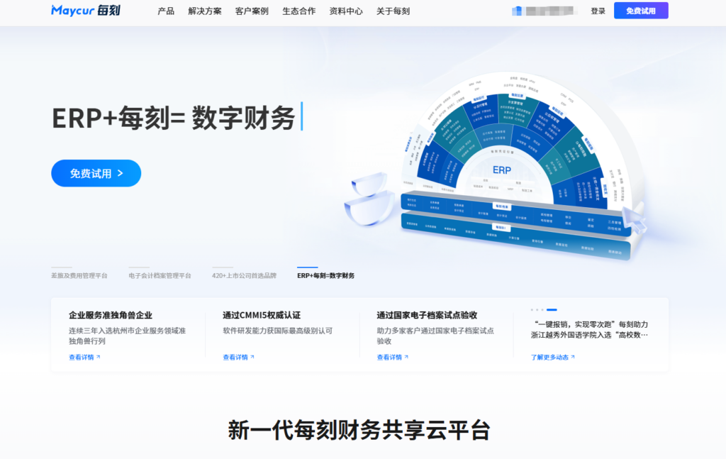 预算管理系统哪个好?盘点 2026 企业常选的 7 款预算与财务收支管理平台