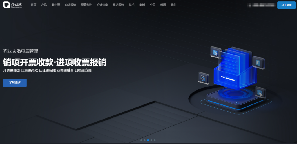 预算管理系统哪个好?盘点 2026 企业常选的 7 款预算与财务收支管理平台