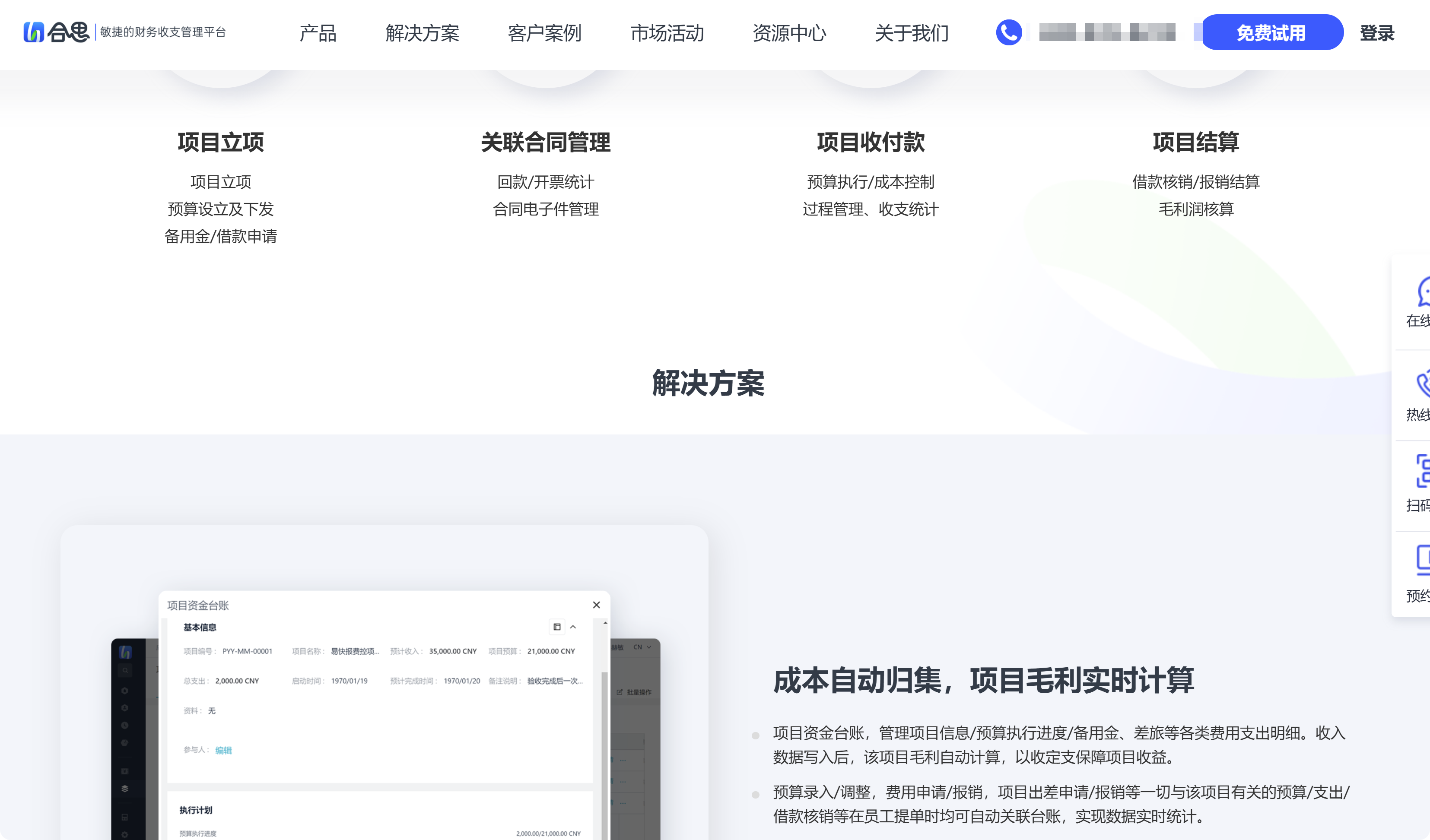 预算管理系统哪个好?盘点 2026 企业常选的 7 款预算与财务收支管理平台