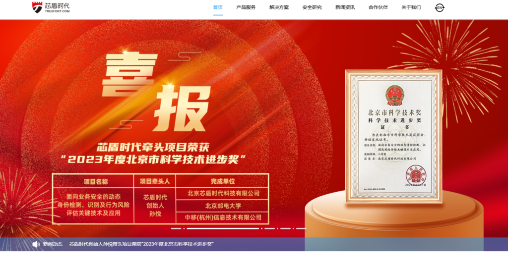 拒绝“羊毛党”！2026 企业反营销作弊必备：12 款业务风控平台深度评测