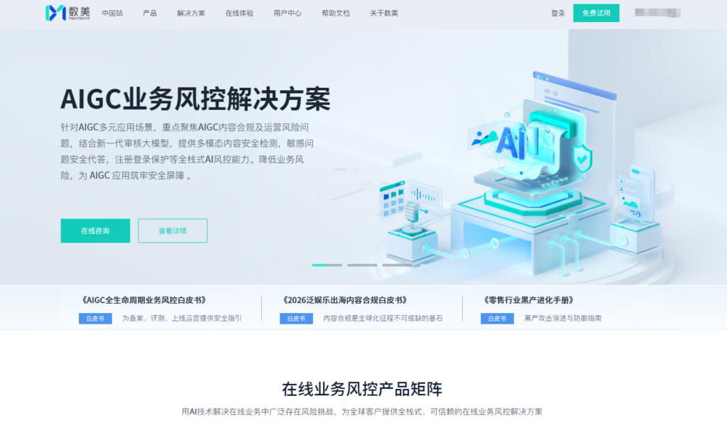 拒绝“羊毛党”！2026 企业反营销作弊必备：12 款业务风控平台深度评测