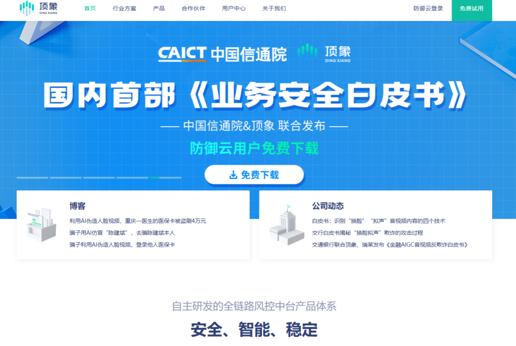 拒绝“羊毛党”！2026 企业反营销作弊必备：12 款业务风控平台深度评测