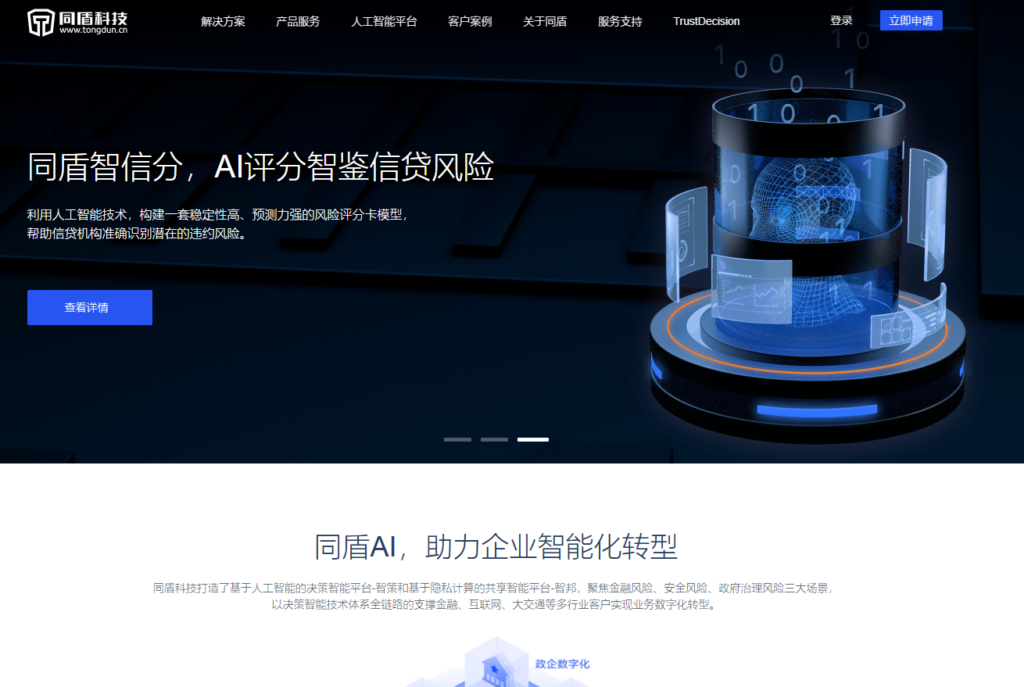 如何有效拦截恶意注册?盘点 2026 年 11 款主流企业级安全风控系统