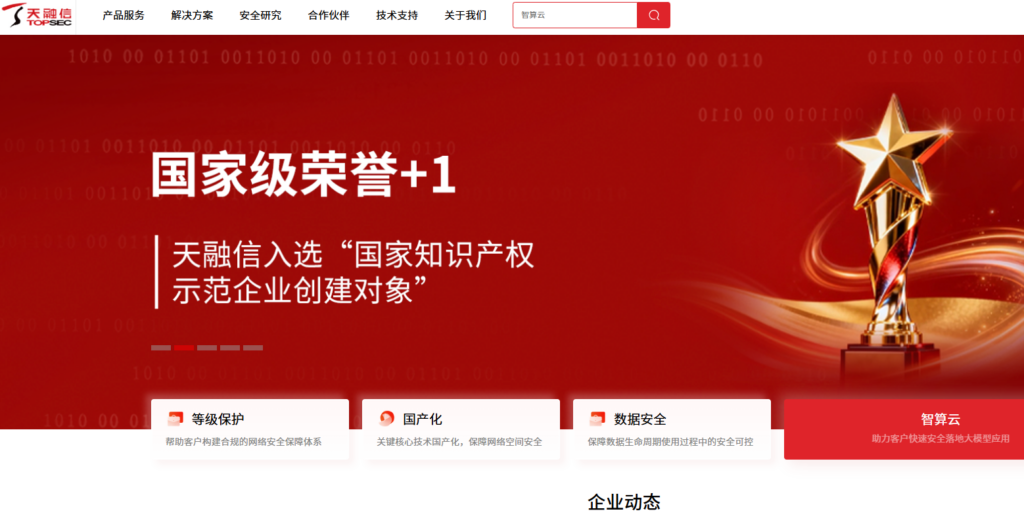 如何有效拦截恶意注册?盘点 2026 年 11 款主流企业级安全风控系统