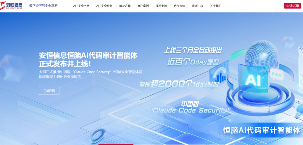 如何有效拦截恶意注册?盘点 2026 年 11 款主流企业级安全风控系统