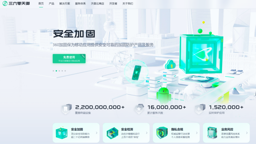 鸿蒙软件加固哪家强?6 款主流 HarmonyOS App 加固方案工具深度对比