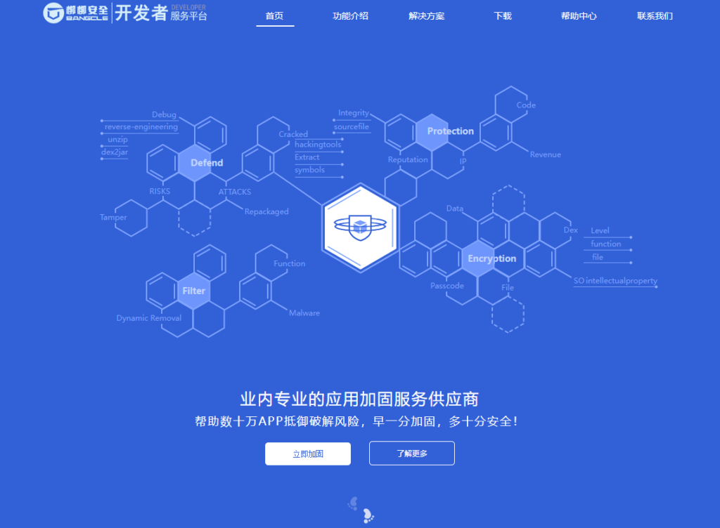 鸿蒙软件加固哪家强?6 款主流 HarmonyOS App 加固方案工具深度对比