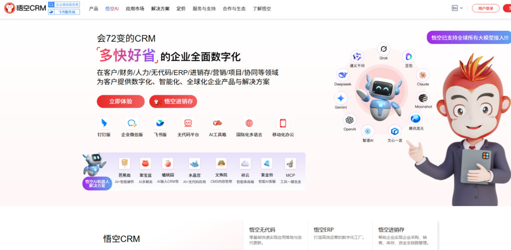2026 主流 CRM 对比:销售易、纷享销客、Salesforce 到底哪家强?