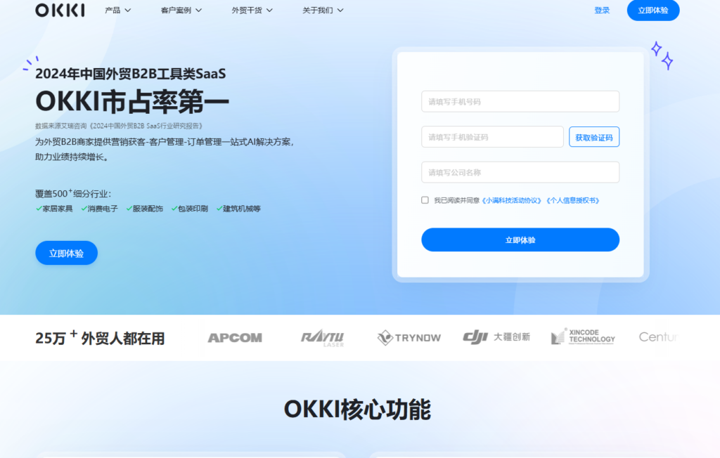2026 主流 CRM 对比:销售易、纷享销客、Salesforce 到底哪家强?