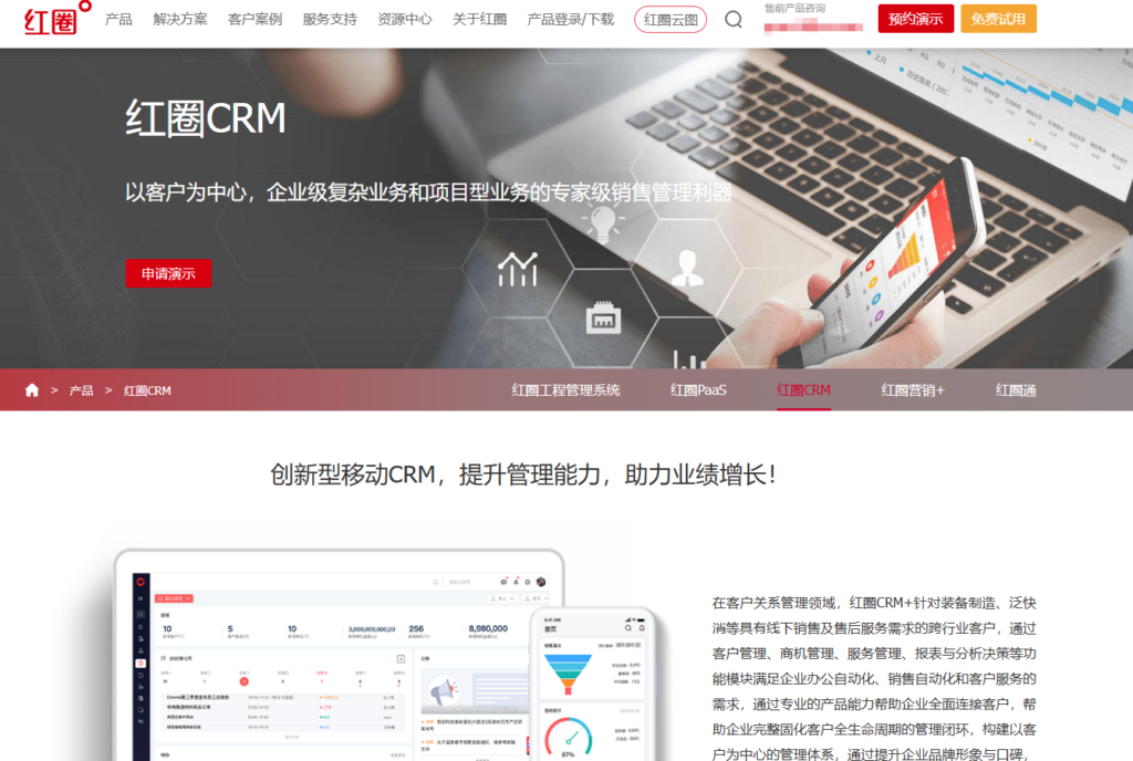 国产 CRM 哪个好用?对比红圈、纷享销客、Zoho 等 2026 年最新功能
