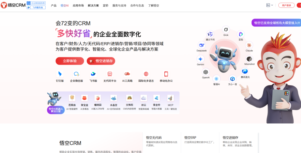国产 CRM 哪个好用?对比红圈、纷享销客、Zoho 等 2026 年最新功能