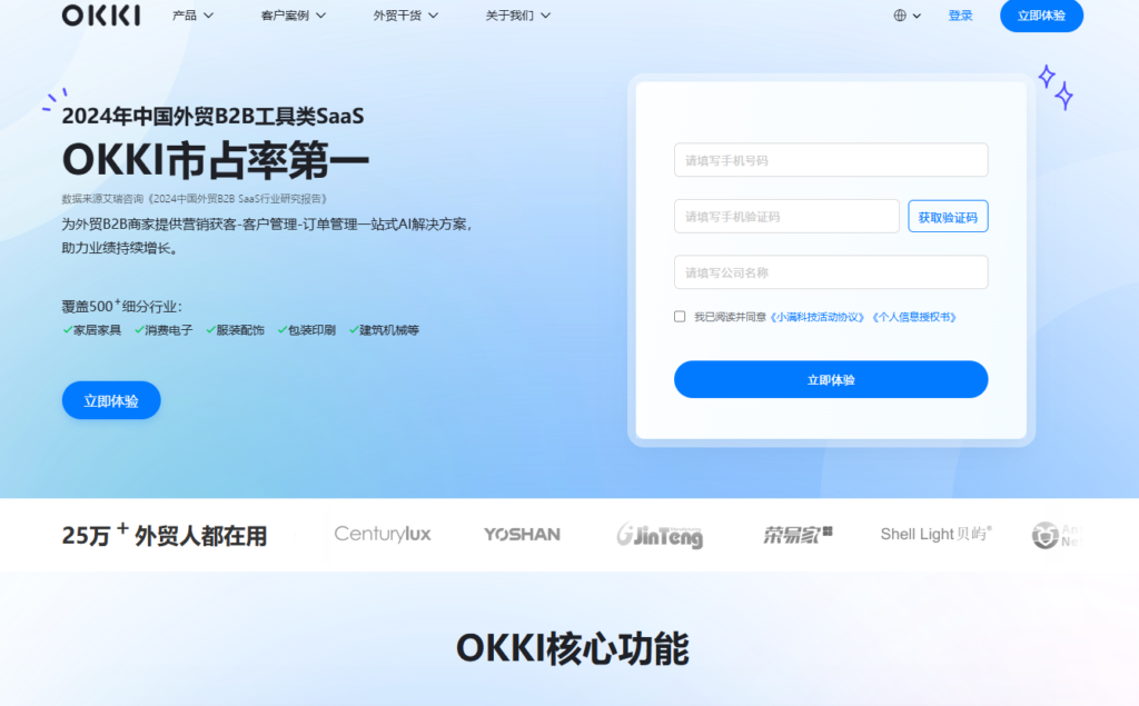 国内外 9 款营销 CRM 系统推荐:如何选出最适合你的营销自动化工具?