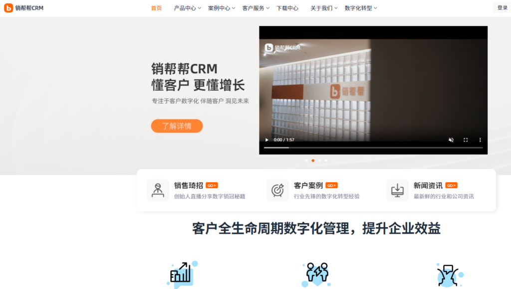 国内外 9 款营销 CRM 系统推荐:如何选出最适合你的营销自动化工具?