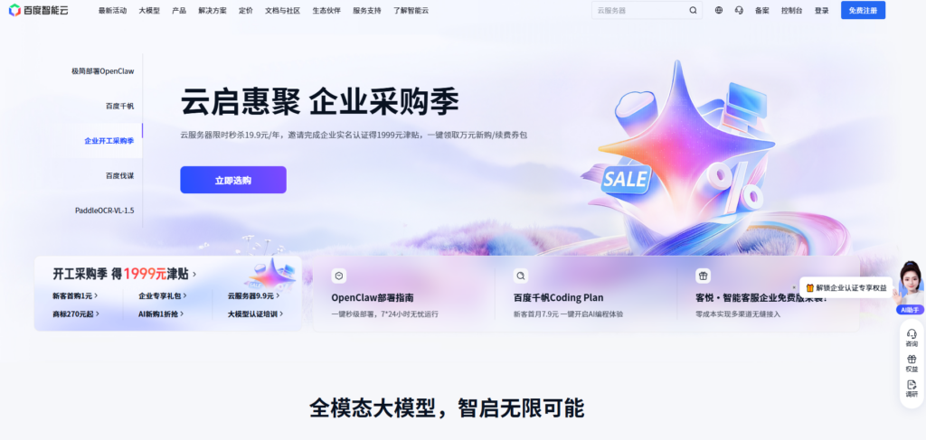 2026 实名认证接口哪家强?盘点国内主流 8 大身份验证服务商(API 实测)