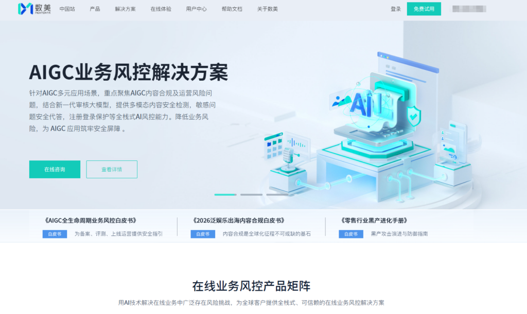 2026 实名认证接口哪家强?盘点国内主流 8 大身份验证服务商(API 实测)