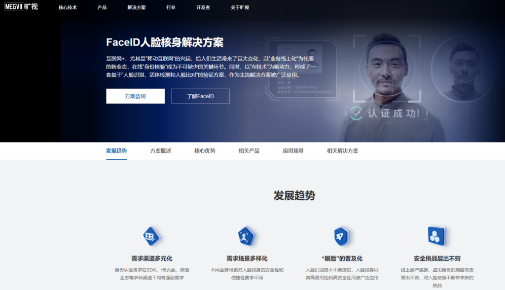 2026 实名认证接口哪家强?盘点国内主流 8 大身份验证服务商(API 实测)