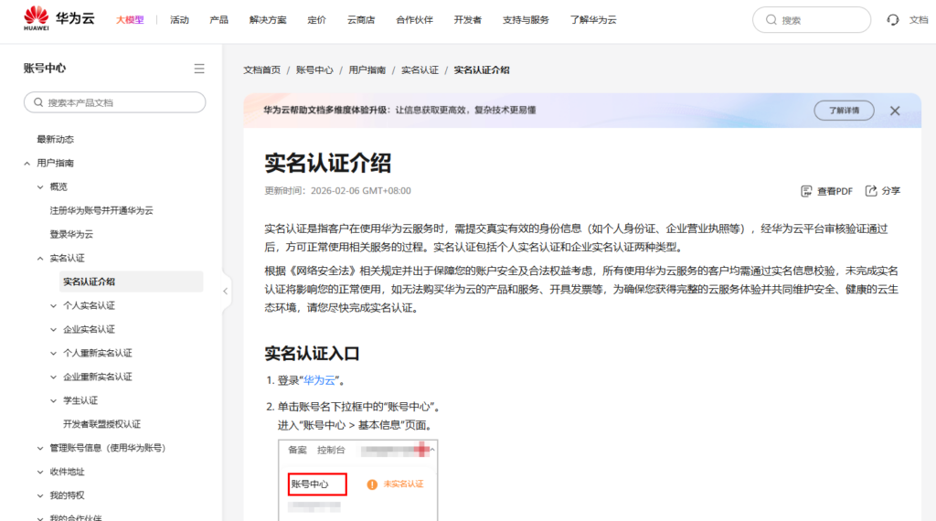 人脸实名认证服务哪家好?9 款主流身份证实名认证 API 接入对比