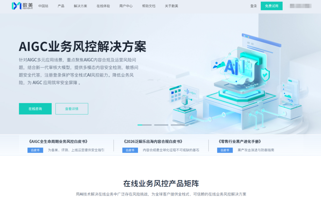 2026 手机三要素、银行卡四要素验证 API 测评:8 家主流身份验证厂商推荐