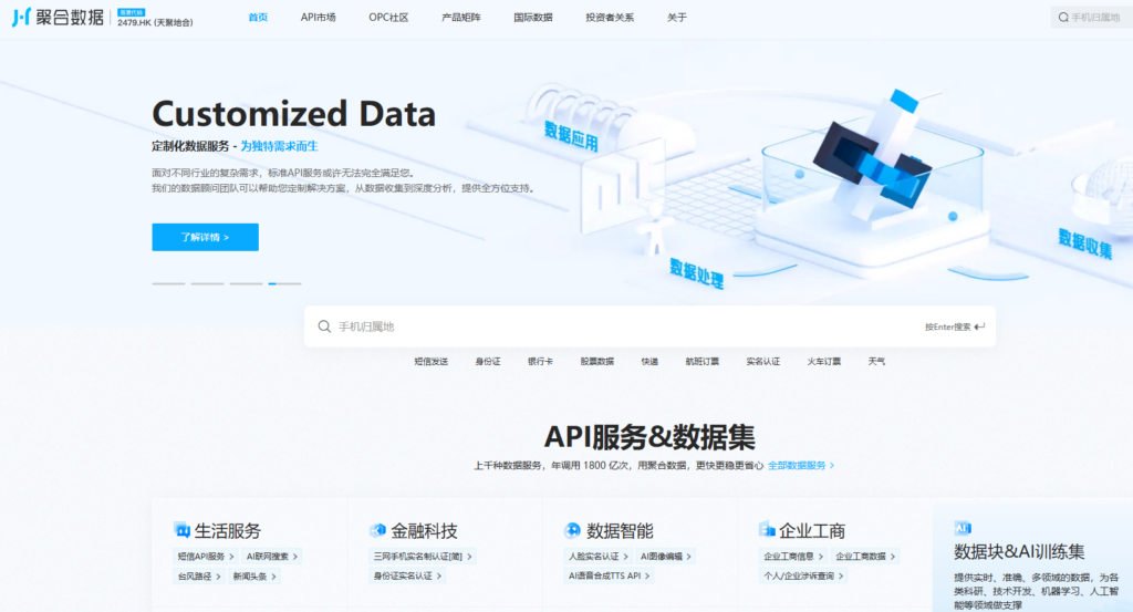2026 手机三要素、银行卡四要素验证 API 测评:8 家主流身份验证厂商推荐