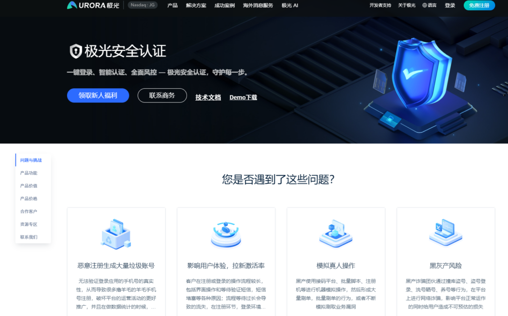 2026 手机三要素、银行卡四要素验证 API 测评:8 家主流身份验证厂商推荐