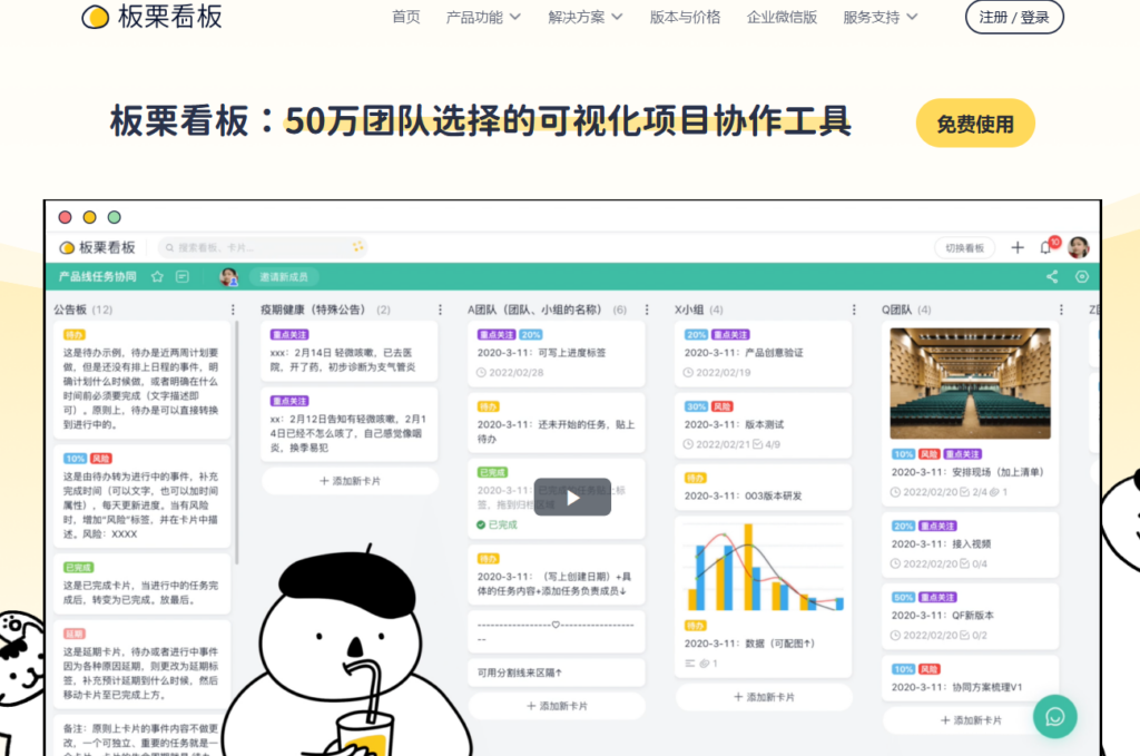 2026 年团队任务管理软件排行榜:盘点市面上好用的 10 款协作工具