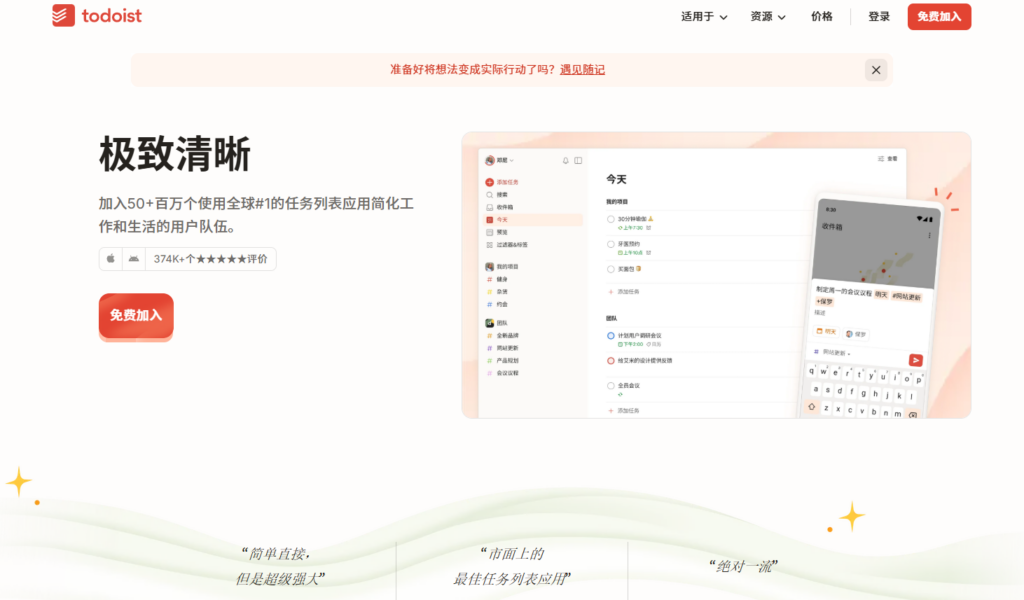 初创小团队选型指南:2026 年 10 款好用且免费的任务管理软件推荐