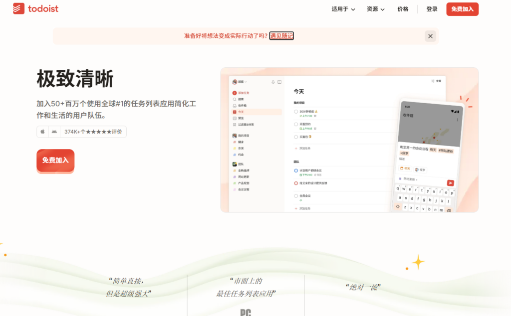 打破跨部门协同壁垒:2026 年中大型企业都在用的 8 款任务管理系统