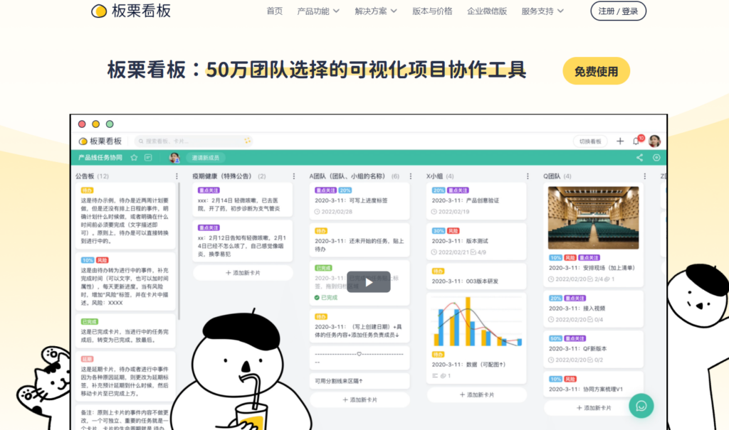 打破跨部门协同壁垒:2026 年中大型企业都在用的 8 款任务管理系统
