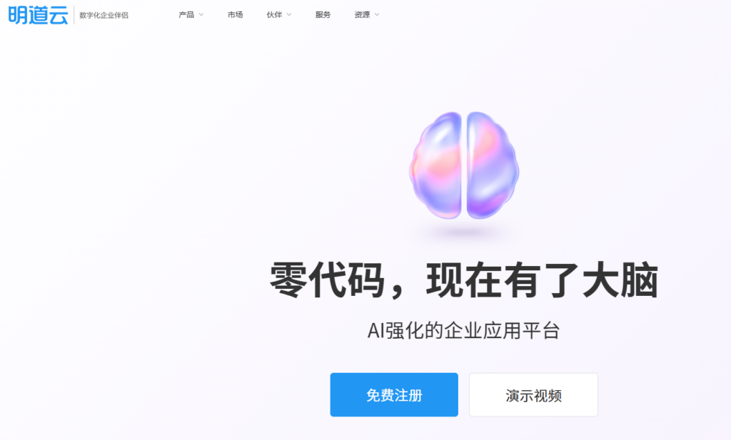 打破跨部门协同壁垒:2026 年中大型企业都在用的 8 款任务管理系统