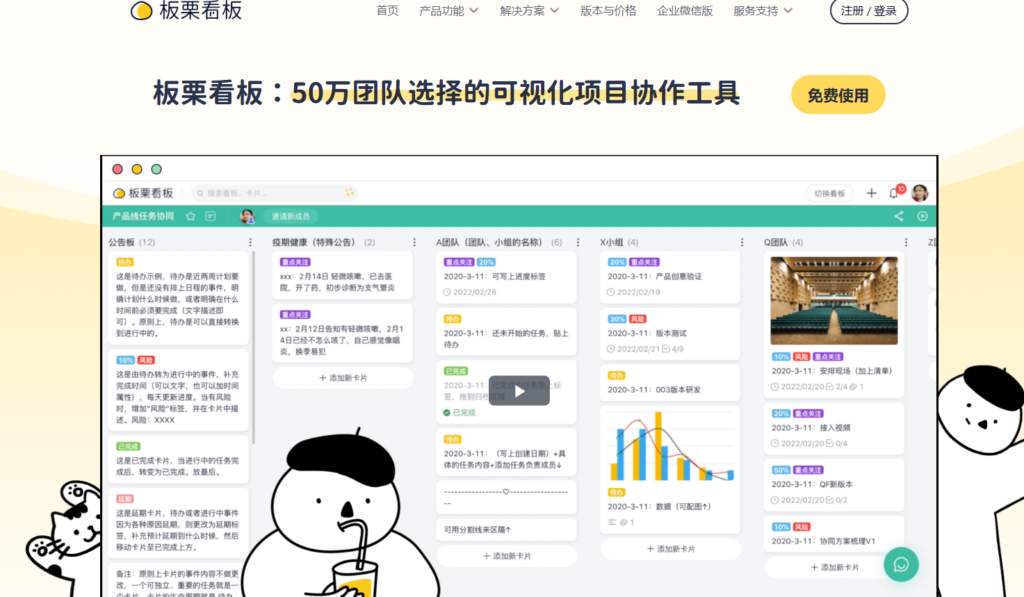 国产工具崛起:2026 年 PingCode、飞项、板栗看板等主流协作工具实测