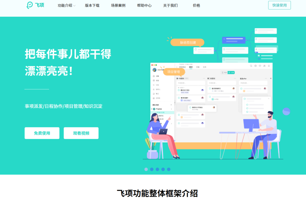 国产工具崛起:2026 年 PingCode、飞项、板栗看板等主流协作工具实测