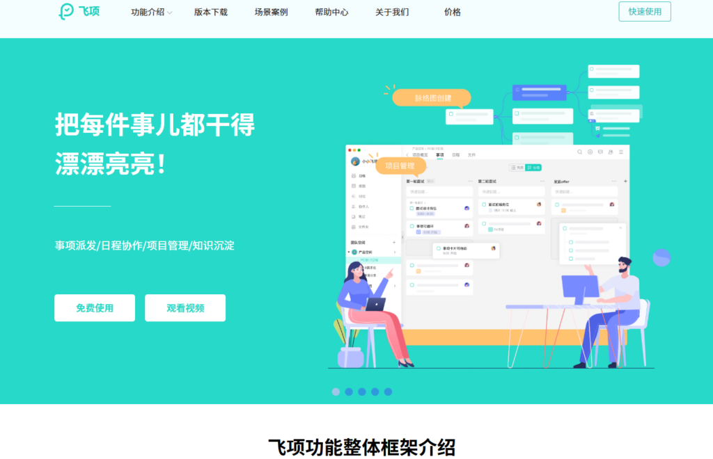 数据安全首选:2026 年支持私有化部署与局域网运行的任务管理系统盘点