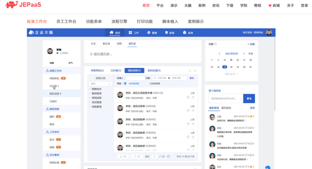 数据安全首选:2026 年支持私有化部署与局域网运行的任务管理系统盘点