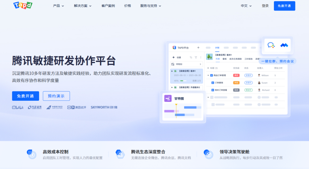 程序员的高效秘籍:2026 年 8 款针对研发团队的专业任务管理系统对比