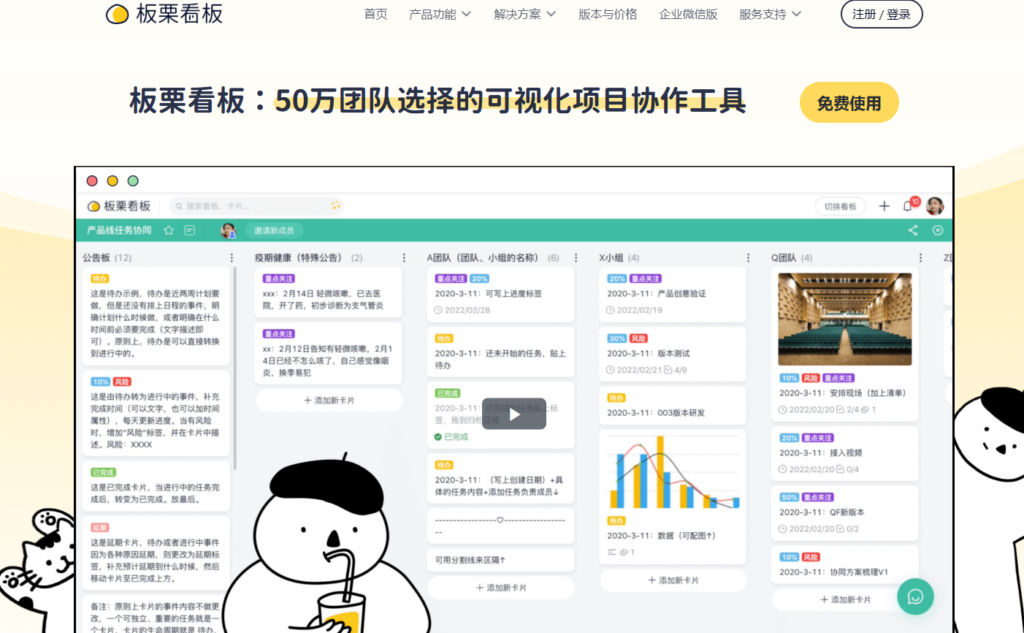 灵感与效率并存:2026 年适合设计/创意团队的 9 款视觉化任务看板推荐