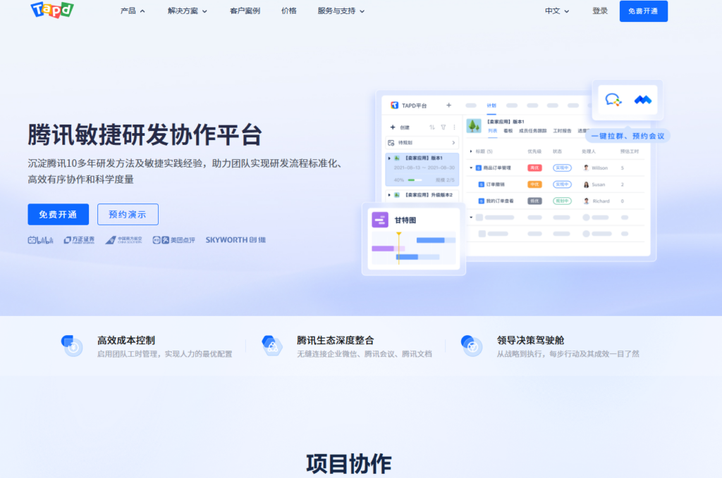 2026敏捷团队必备:适合 Scrum/Kanban 的 10 款需求管理工具