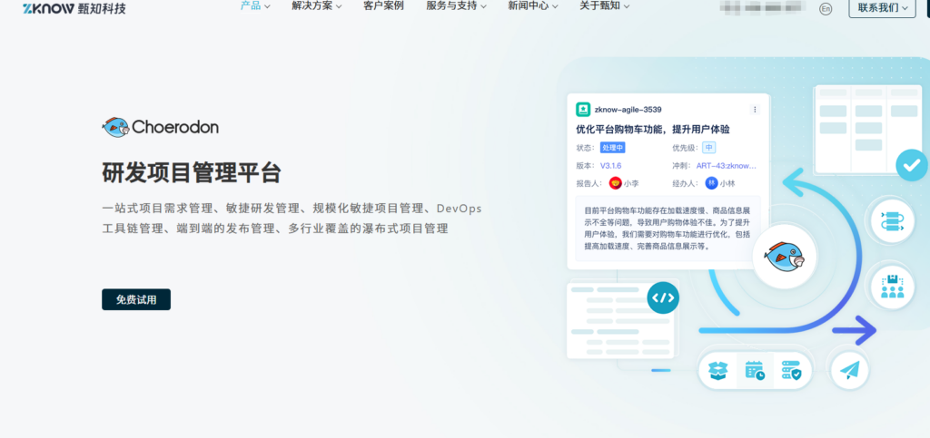 2026敏捷团队必备:适合 Scrum/Kanban 的 10 款需求管理工具