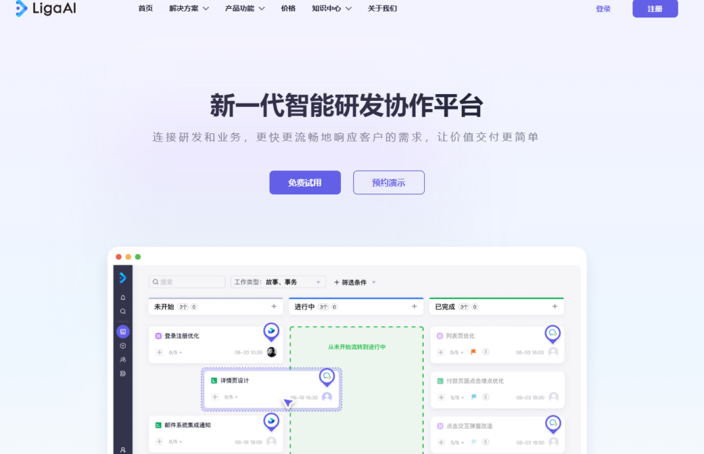 2026敏捷团队必备:适合 Scrum/Kanban 的 10 款需求管理工具