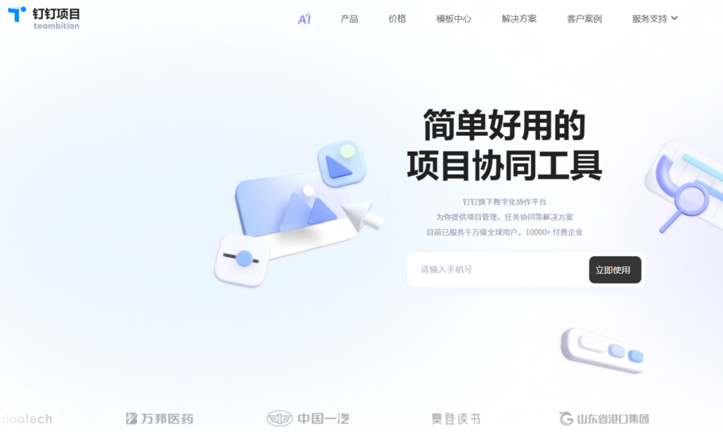 2026敏捷团队必备:适合 Scrum/Kanban 的 10 款需求管理工具